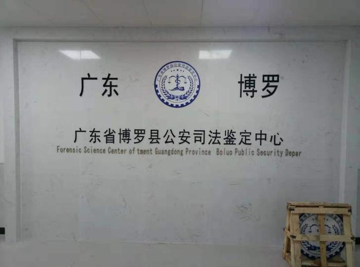 纳雍博罗公安局新建业务技术用房刑侦技术室设施设备采购项目