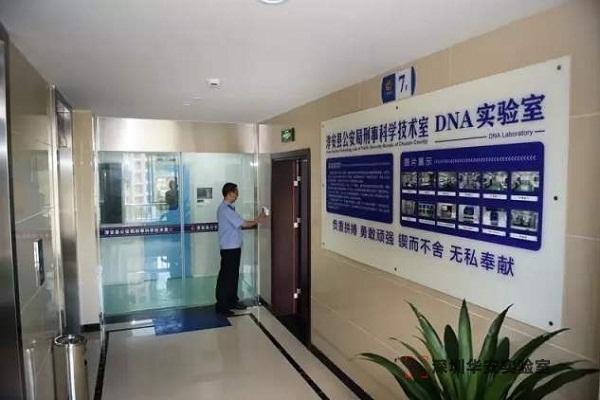 纳雍DNA实验室设计建设方案